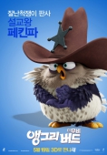 Angry Birds в кино постер с шерифом