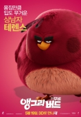 Angry Birds в кино постер с Теренсом