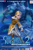 Снежная Королева 2 постер мультфильма