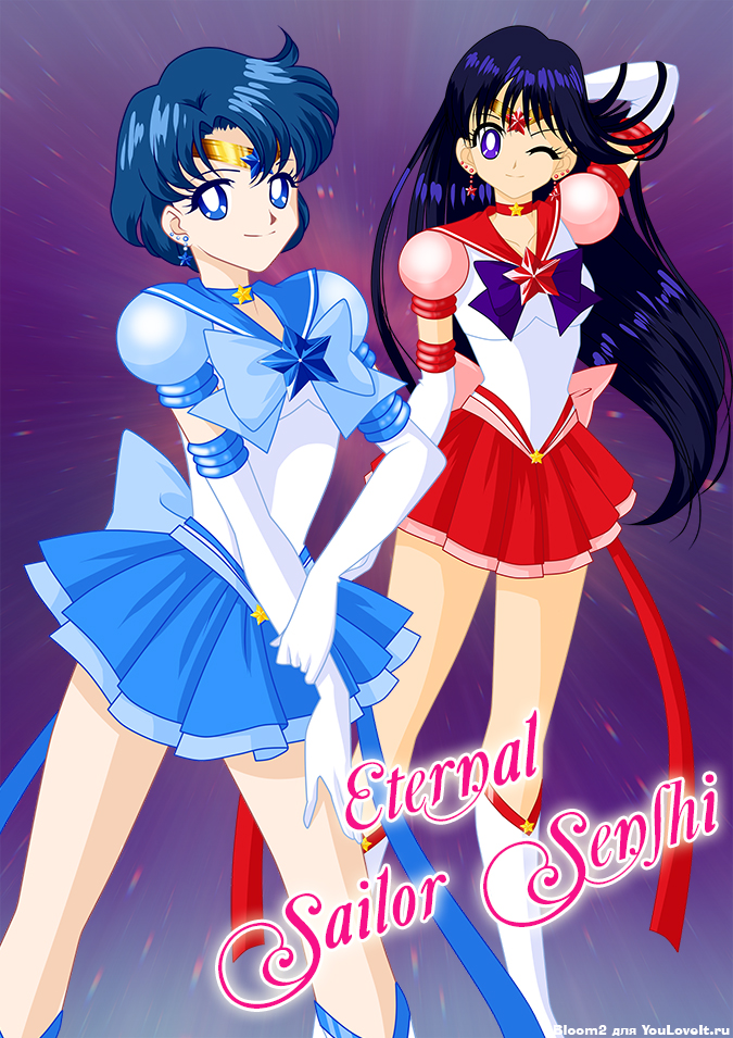 Сейлормун: Плакат Eternal Sailor Senshi (Сейлор Марс и Сейлор Меркурий)