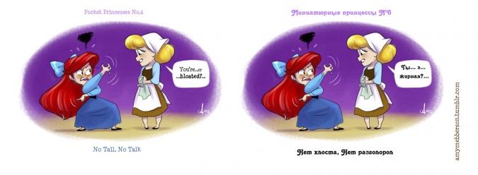 Миниатюрные принцессы на русском