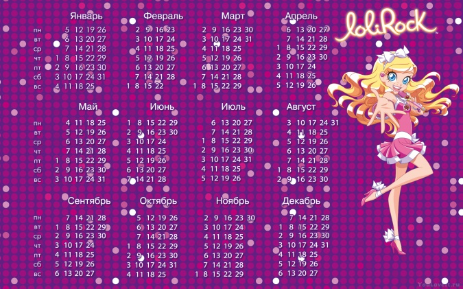 ЛолиРок: Календари на 2015 год