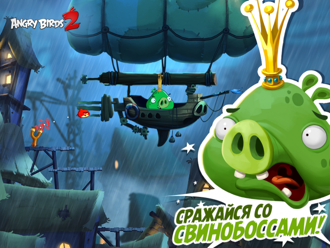 Игра Angry Birds 2: Новая игра про Злых Птичек