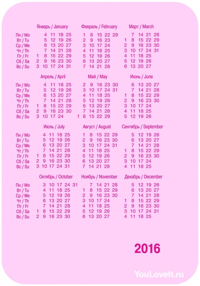 Винкс Клуб: Карманные календари на 2016 год