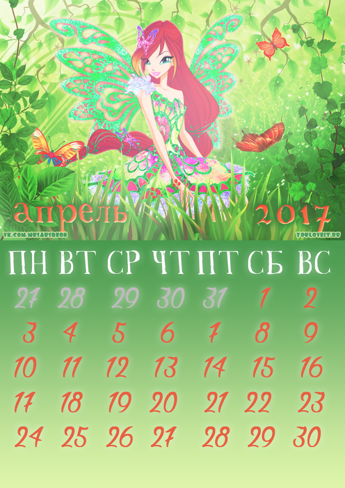 Календарь на 2017 год с Винкс