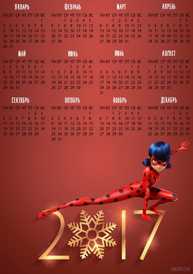 Календари с Леди Баг и Супер Котом на 2017 год