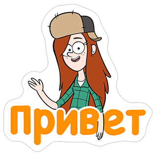 Стикеры Гравити Фолз - картинки с надписями для ВКонтакте, сайтов и различных мессенджеров