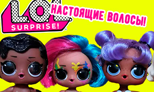 Новые куколки LOL Surprise из 5 серии будут с прошитыми волосами!