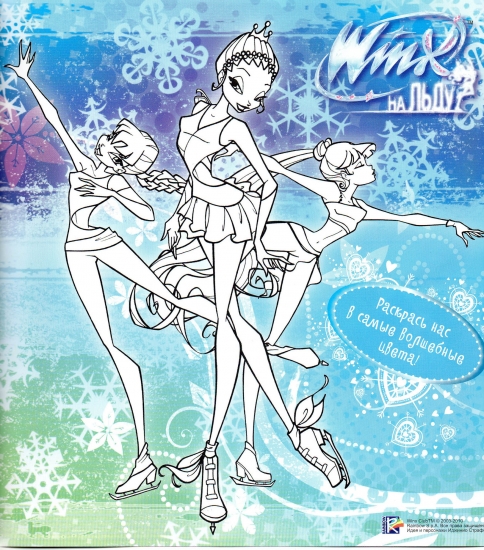 Раскраска Винкс на льду, у Блум другая прическа