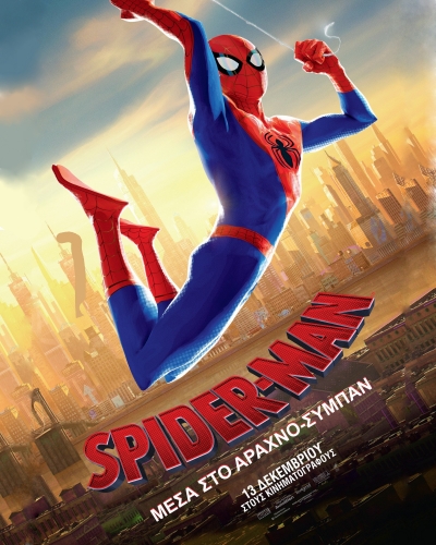 Человек-паук: Через вселенные Питер Паркер или Человек-Паук