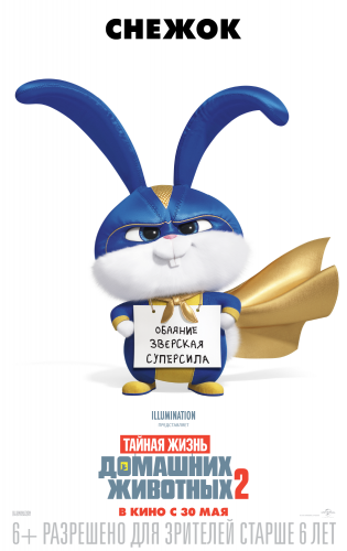 Тайная Жизнь Домашних Животных 2 постер со Снежком