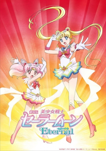 Sailor Moon Eternal 2020 арт с Сейолор Мун и Чибиусой