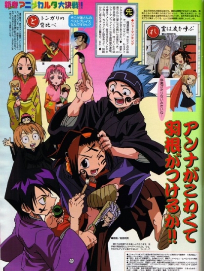 Скан из японского журнала про Шаман Кинга