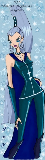 Айси, от Айси ведьма льда