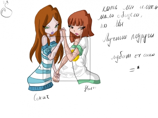 Nastya and Sonya