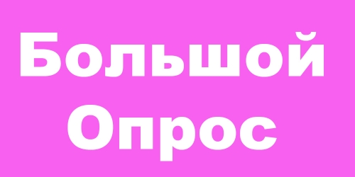 Просьба поучаствовать:)