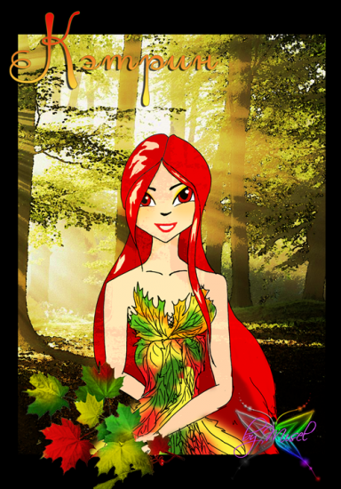 Кэтрин(фея осени)