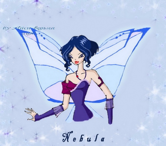 Небула, от Айси ведьма льда