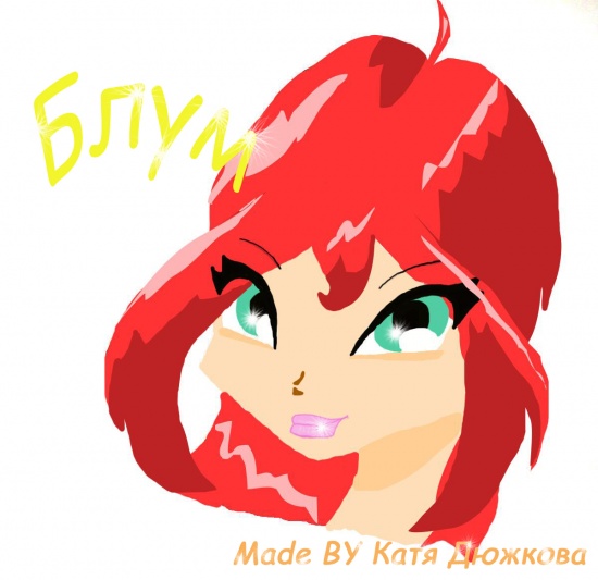 Блум от Кати Дюжкова