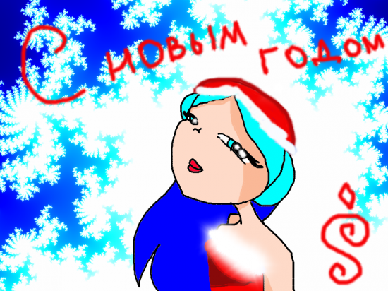 С новым годом