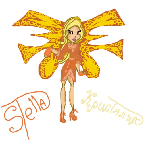 Стелла ...
