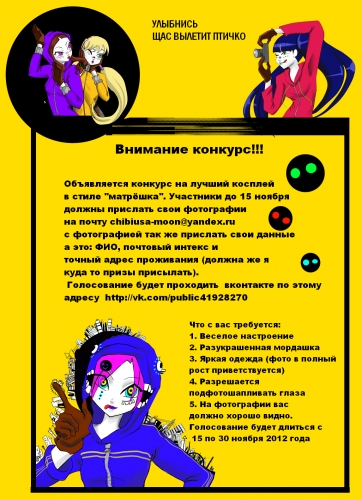 Внимание Конкурс