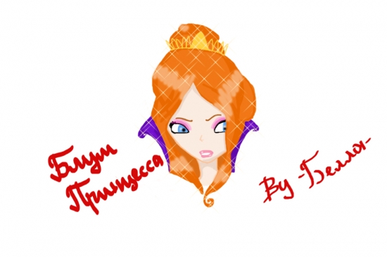 Блум-принцеса By -Белла-