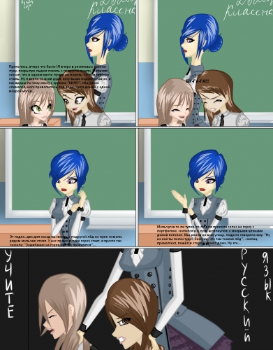 Русский язык