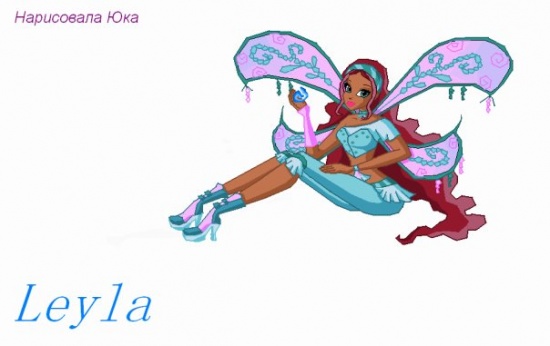 Фанарт Лейла беливикс, автор Юля Мещерякова