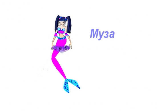 Муза русалка, автор Poppixie