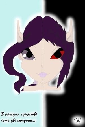 В каждом существе есть две стороны...