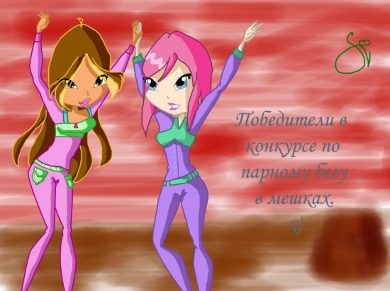 Победители