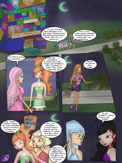 Комикс страница 1