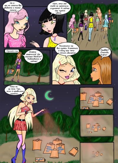 комикс страница 2