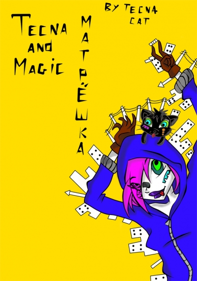 Текна Матрёшка