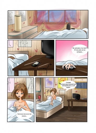 Chapter 1 page 1