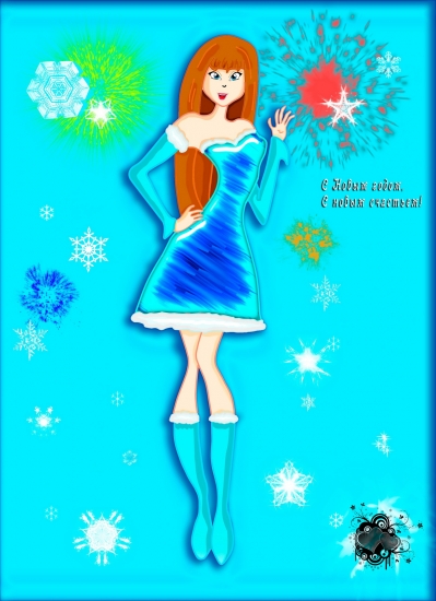 С Новым годом!