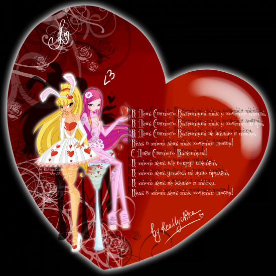Happy Valentine\\\'s Day by ReallyNika