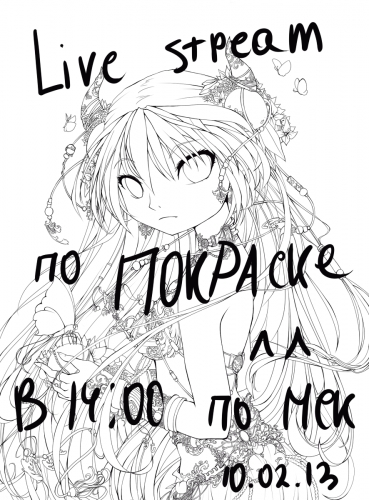 ЛайвСтрим, по покраске!!!