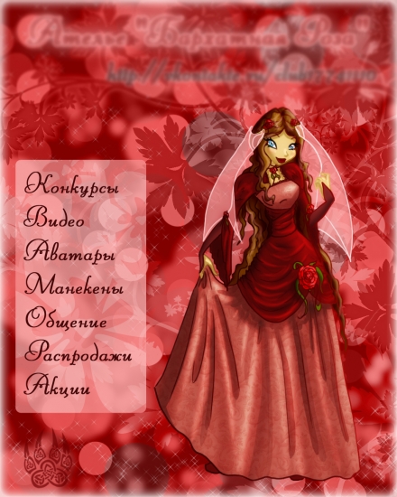 Роза
