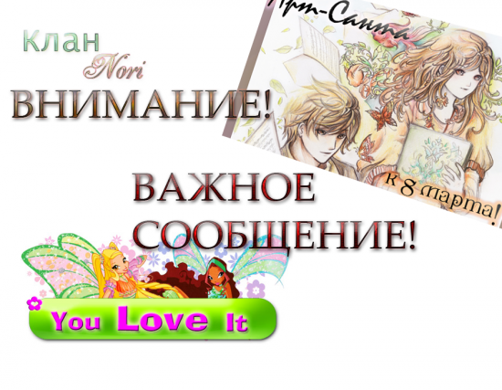 ВНИМАНИЕ ВНИМАНИЕ!! ЧИТАЕМ