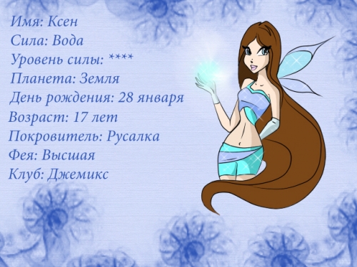 Ксен био