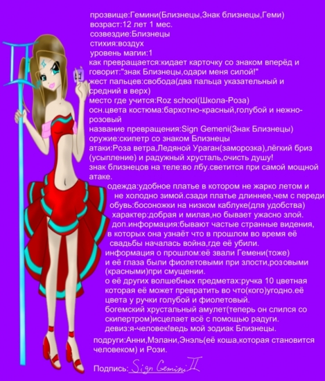 информация о Gemini