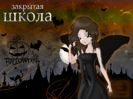 Helloween
