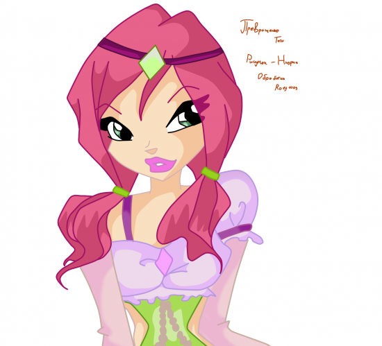 Обработка рисунка Нюрки. текна Флайрикс