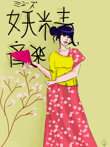 Муза:восток.