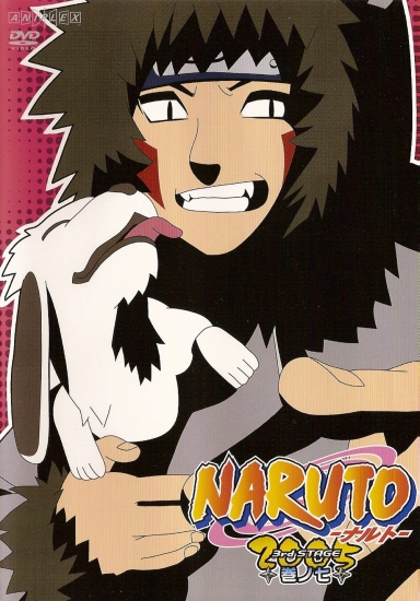 Киба с Акамару