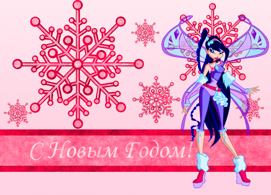 муза ловикс  открытка