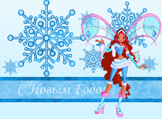 открытка лейла ловикс