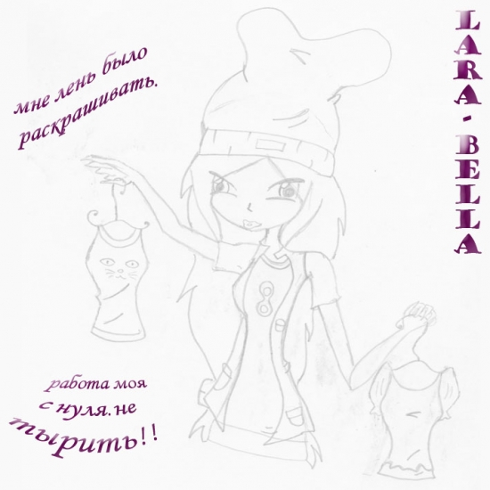 мне лень раскрашивать